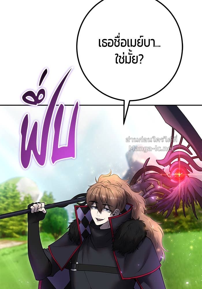 Secretly More Powerful than the Hero ตอนที่ 65 117