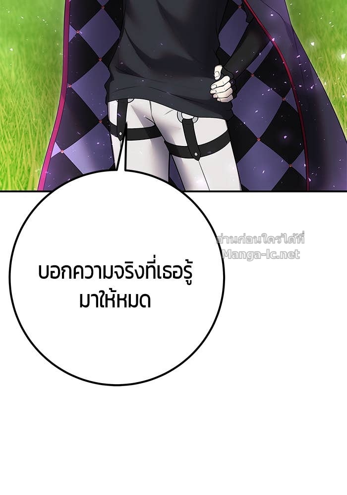 Secretly More Powerful than the Hero ตอนที่ 65 118