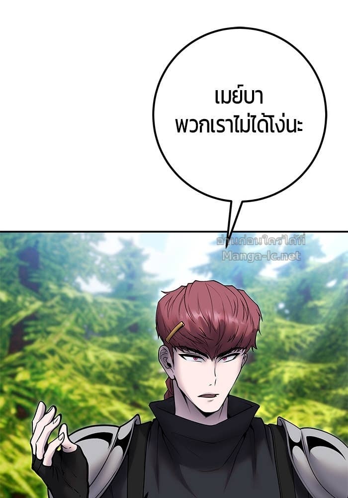 Secretly More Powerful than the Hero ตอนที่ 65 119