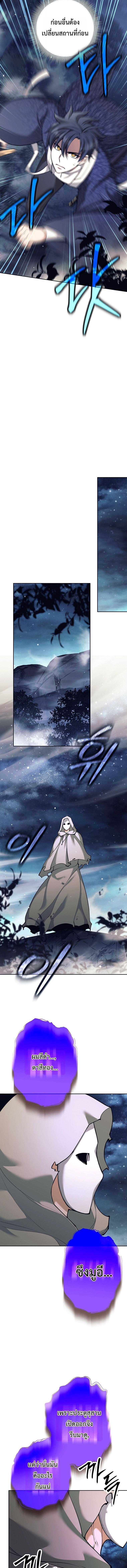 The Illegitimate Who Devours Weapons ตอนที่ 65 12