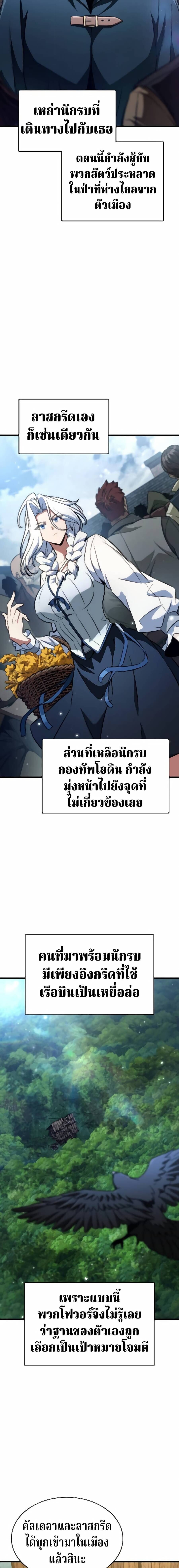 Valhalla Saga ตอนที่ 65 12