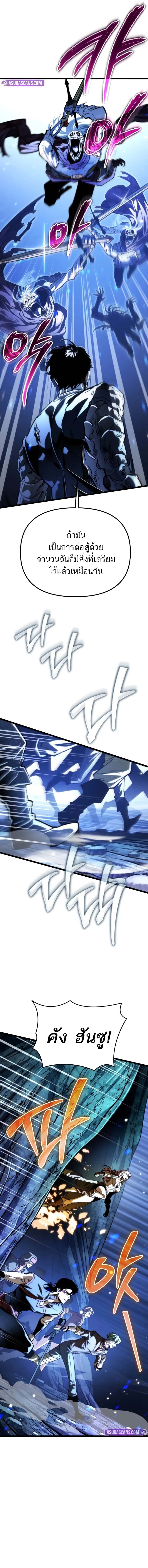 Reincarnator ผู้หวนคืน ตอนที่ 65 หน้า 12