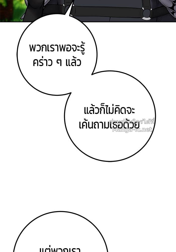 Secretly More Powerful than the Hero ตอนที่ 65 120
