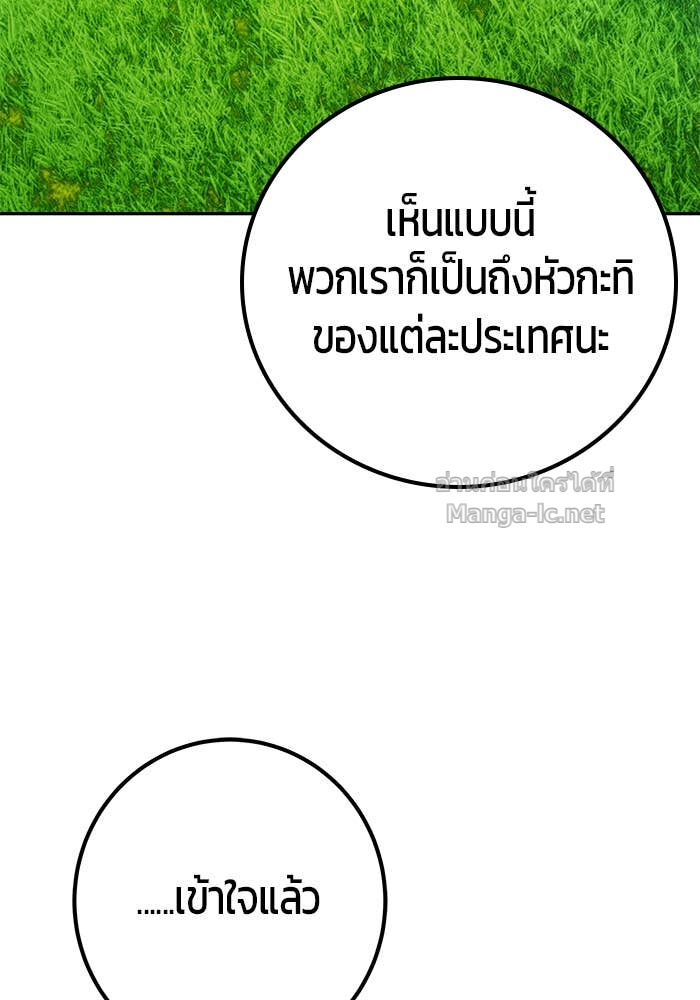 Secretly More Powerful than the Hero ตอนที่ 65 122