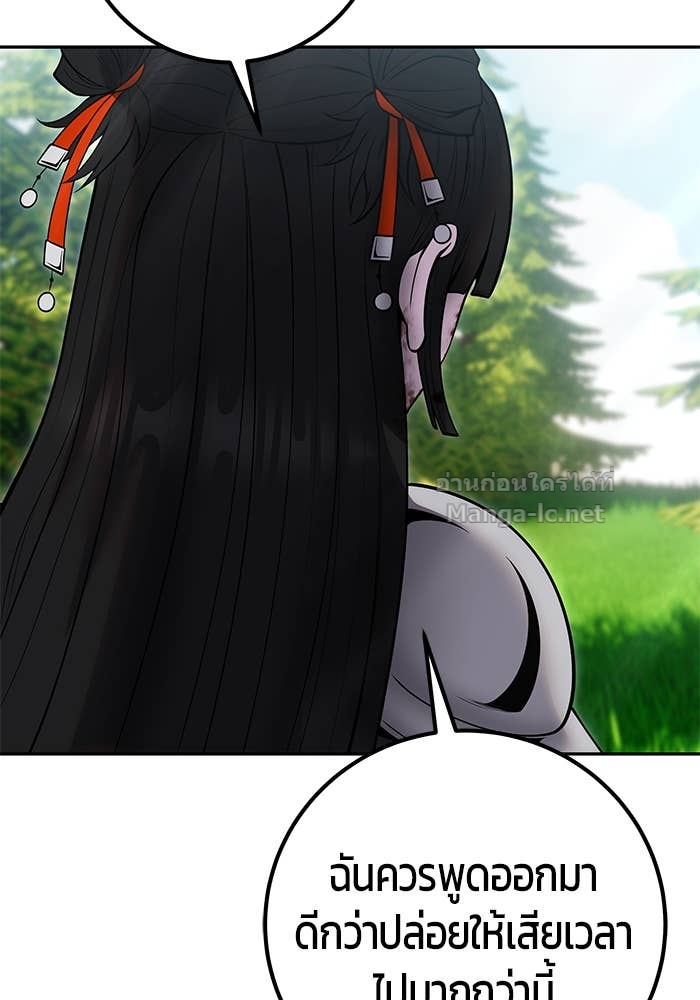 Secretly More Powerful than the Hero ตอนที่ 65 123