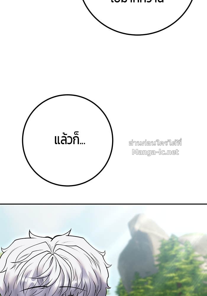 Secretly More Powerful than the Hero ตอนที่ 65 124