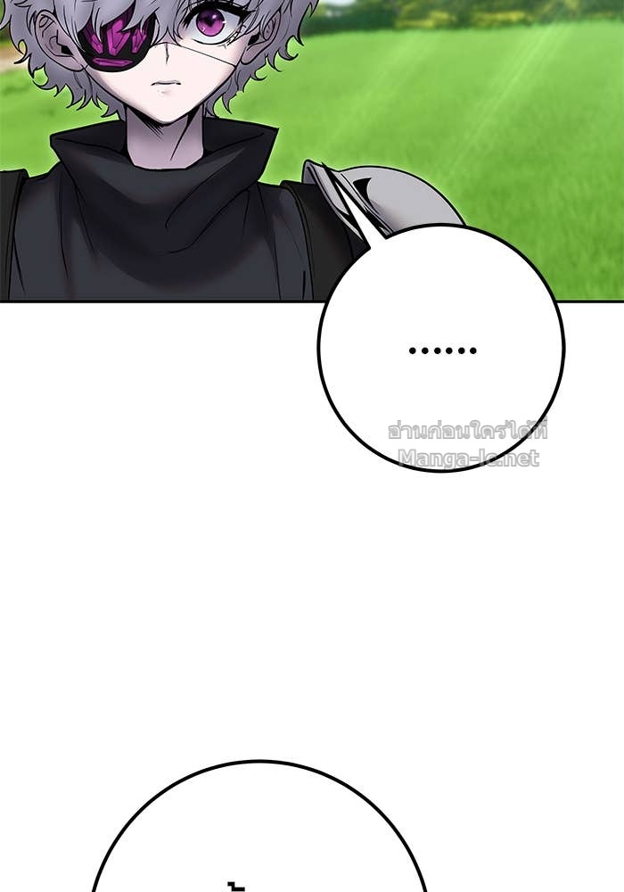 Secretly More Powerful than the Hero ตอนที่ 65 125