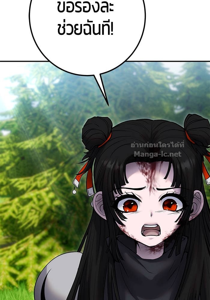 Secretly More Powerful than the Hero ตอนที่ 65 126