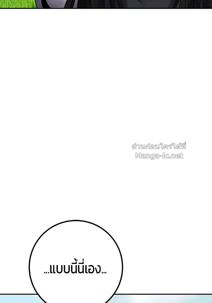 Secretly More Powerful than the Hero ตอนที่ 65 127