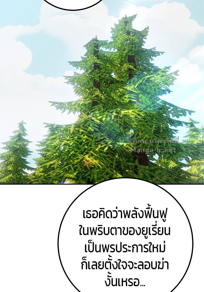 Secretly More Powerful than the Hero ตอนที่ 65 128