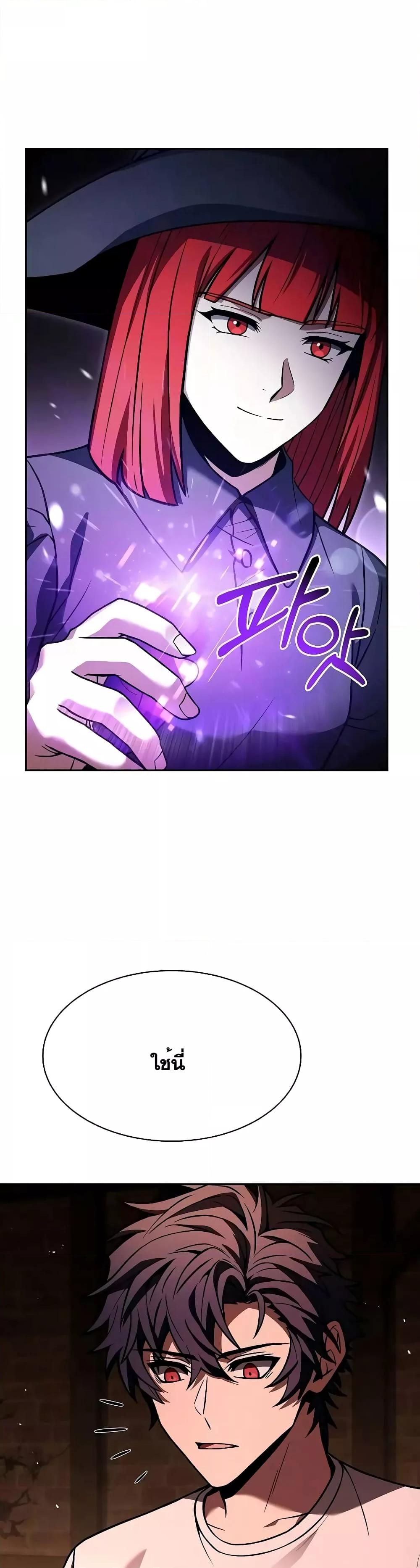 The Constellations Are My Disciples ตอนที่ 65 หน้า 13