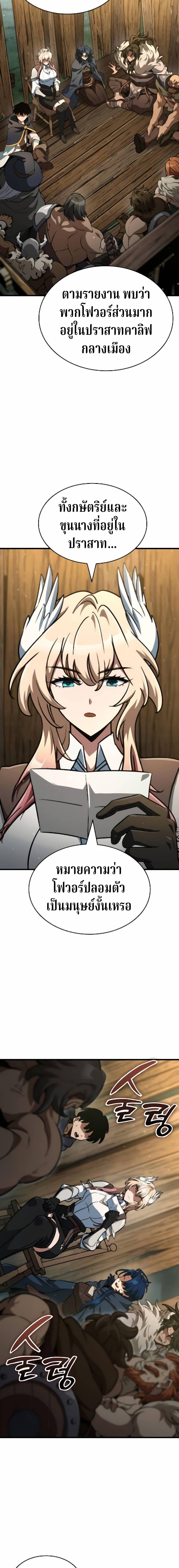 Valhalla Saga ตอนที่ 65 13