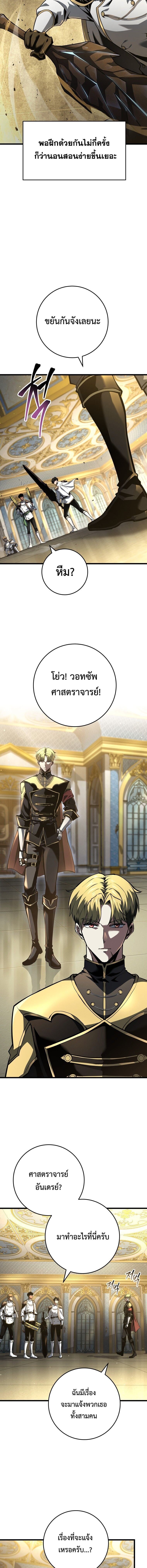 A Dragonslayer ตอนที่ 65 13