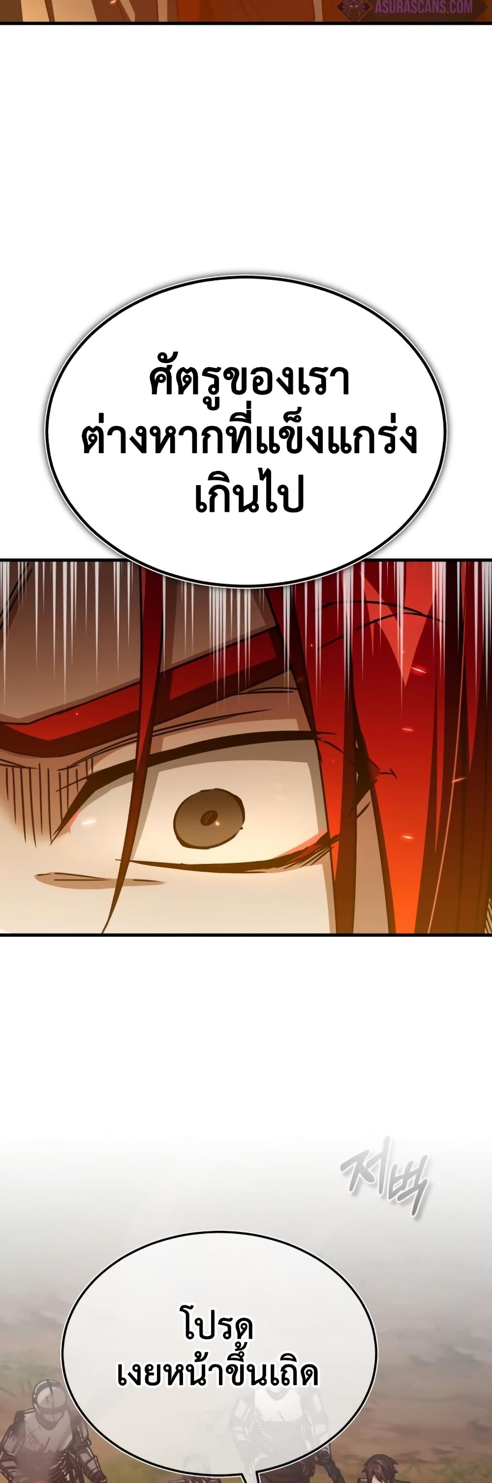 The Heavenly Demon Can’t Live a Normal Life มารสวรรค์จะมีชีวิตธรรมดาไม่ได้หรอก ตอนที่ 65 หน้า 13