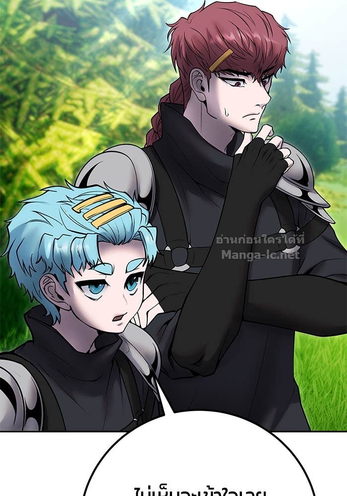 Secretly More Powerful than the Hero ตอนที่ 65 130