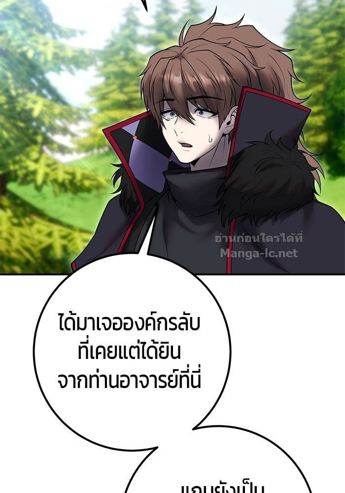 Secretly More Powerful than the Hero ตอนที่ 65 132