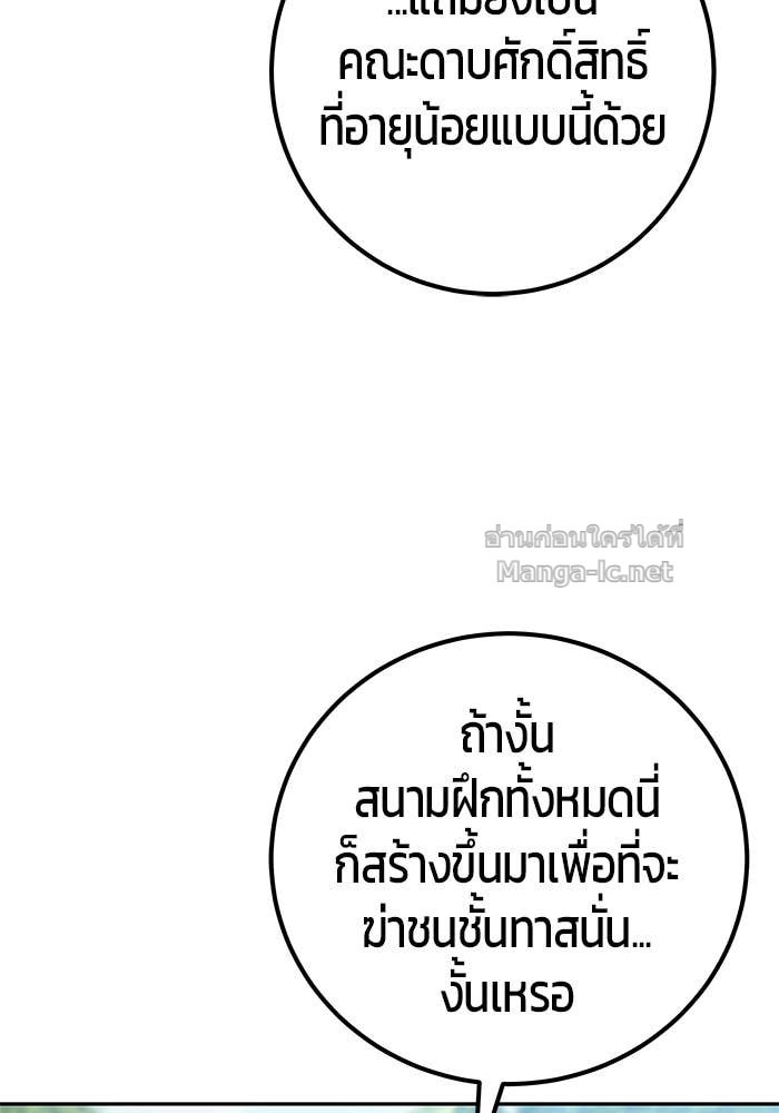 Secretly More Powerful than the Hero ตอนที่ 65 133