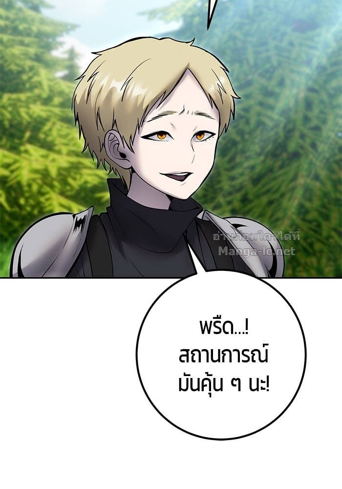 Secretly More Powerful than the Hero ตอนที่ 65 134