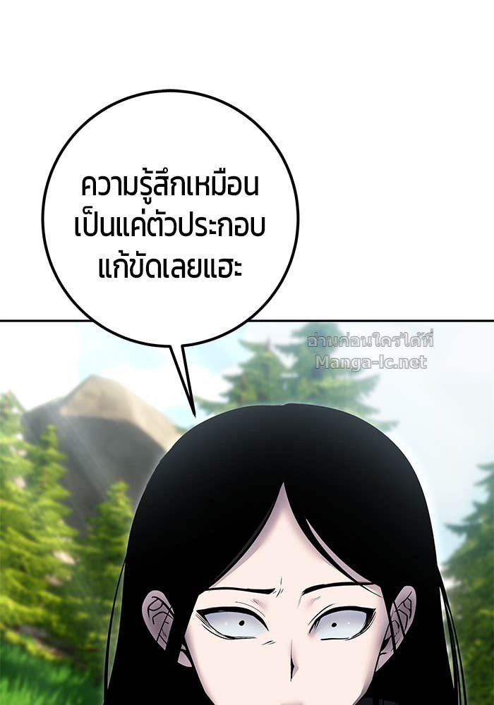 Secretly More Powerful than the Hero ตอนที่ 65 135