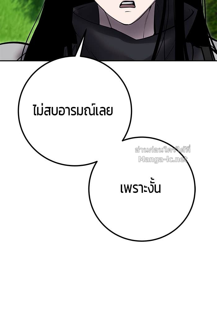 Secretly More Powerful than the Hero ตอนที่ 65 136