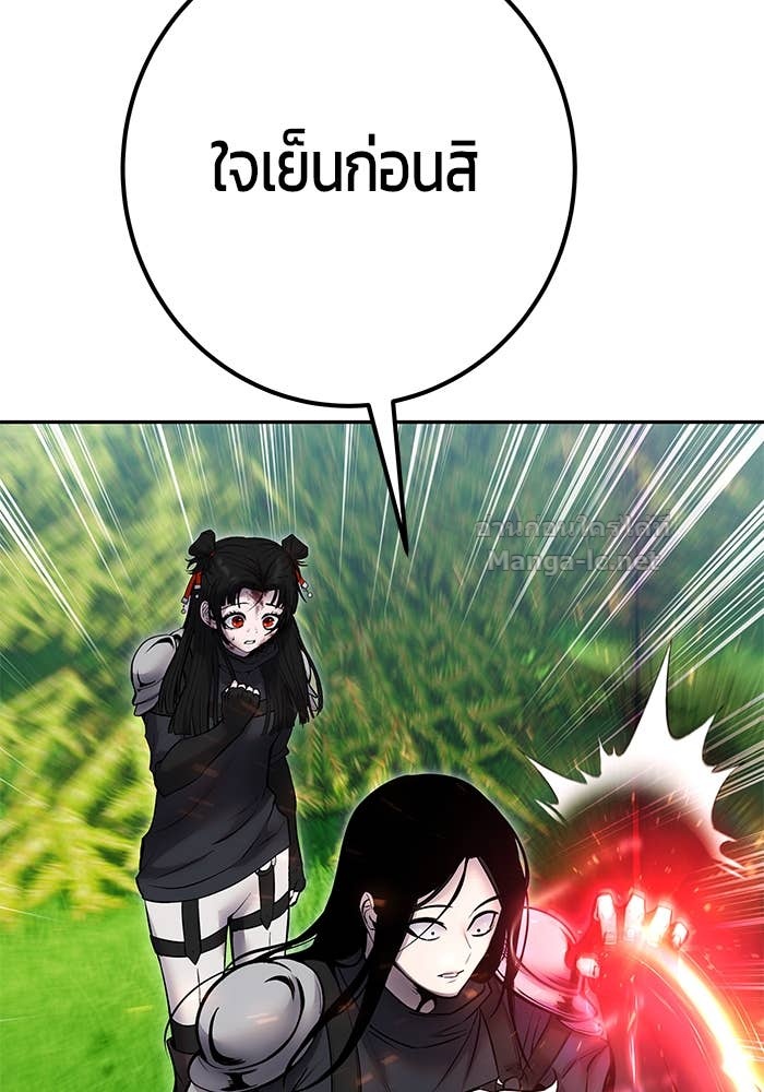 Secretly More Powerful than the Hero ตอนที่ 65 138