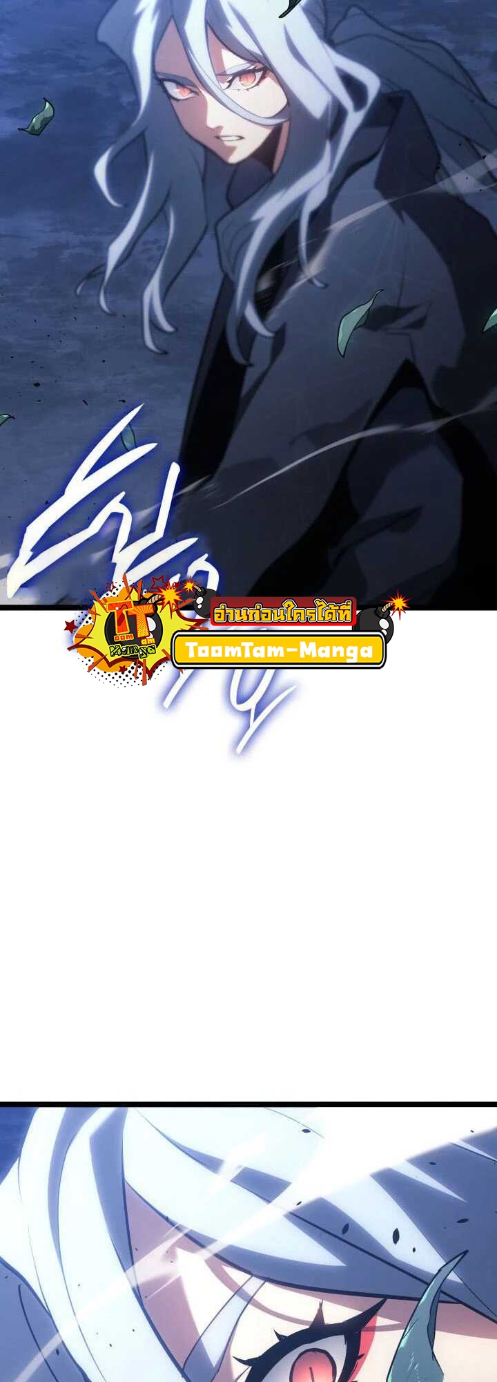Reaper of the Drifting Moon ตอนที่ 65 หน้า 14