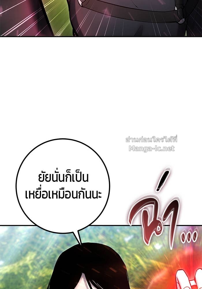 Secretly More Powerful than the Hero ตอนที่ 65 141