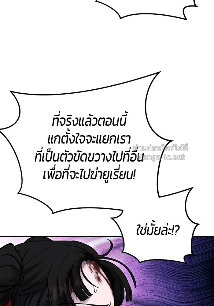 Secretly More Powerful than the Hero ตอนที่ 65 143