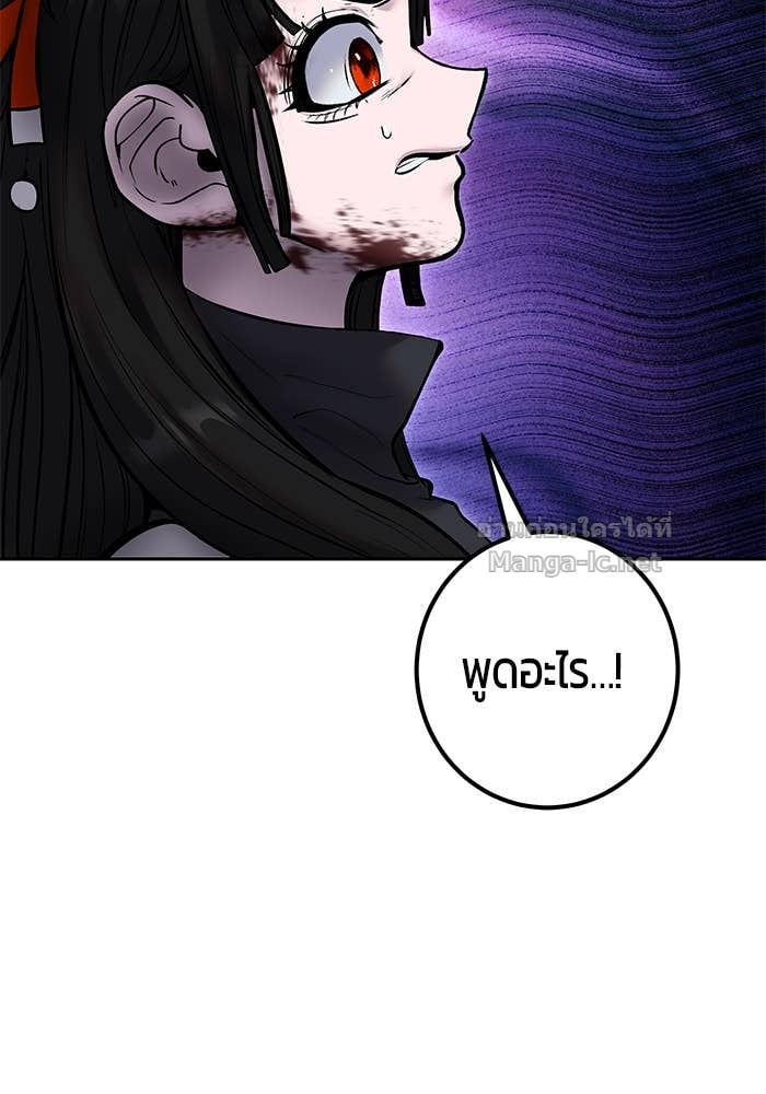 Secretly More Powerful than the Hero ตอนที่ 65 144