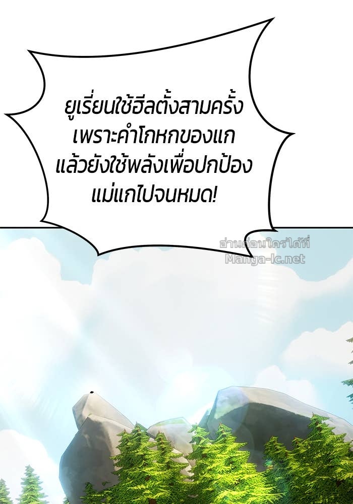 Secretly More Powerful than the Hero ตอนที่ 65 145