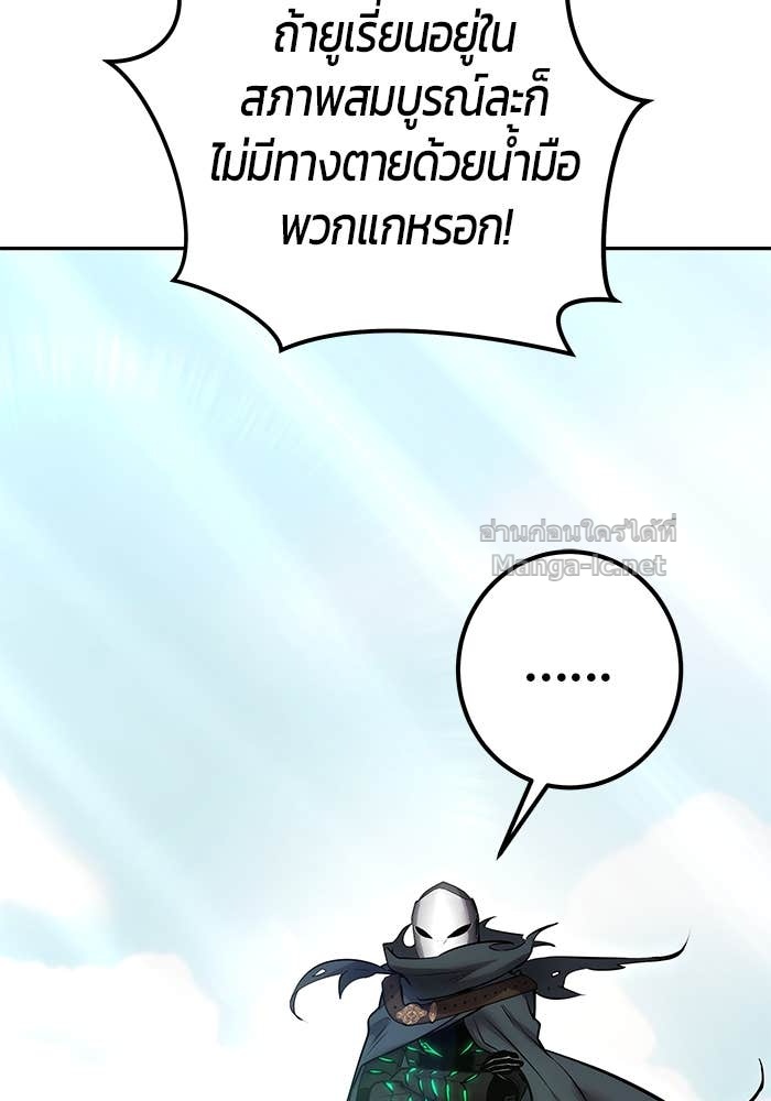 Secretly More Powerful than the Hero ตอนที่ 65 148