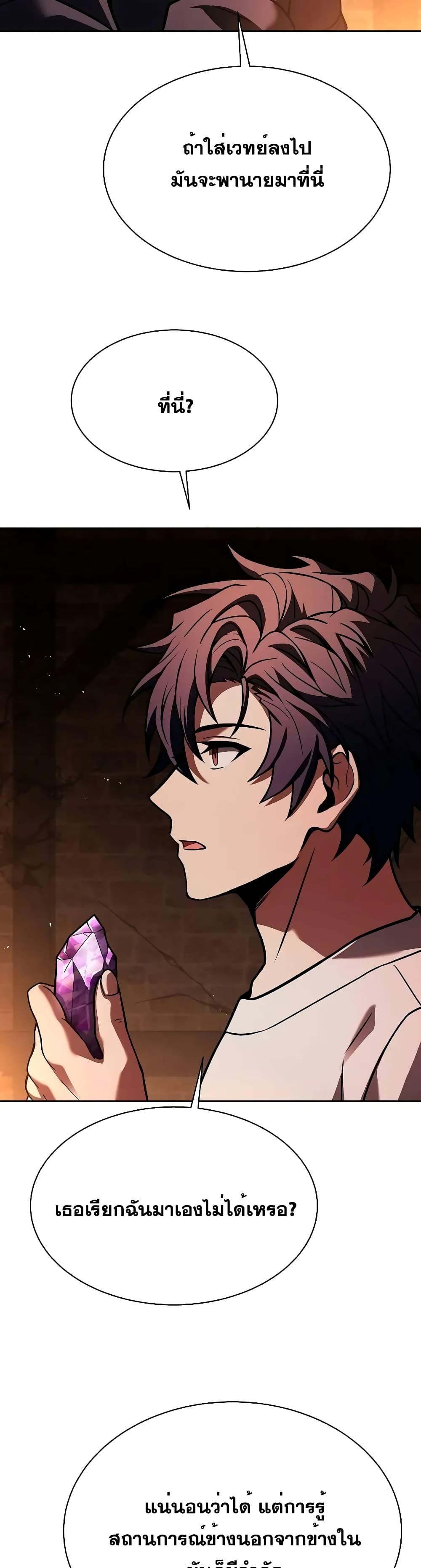 The Constellations Are My Disciples ตอนที่ 65 หน้า 15