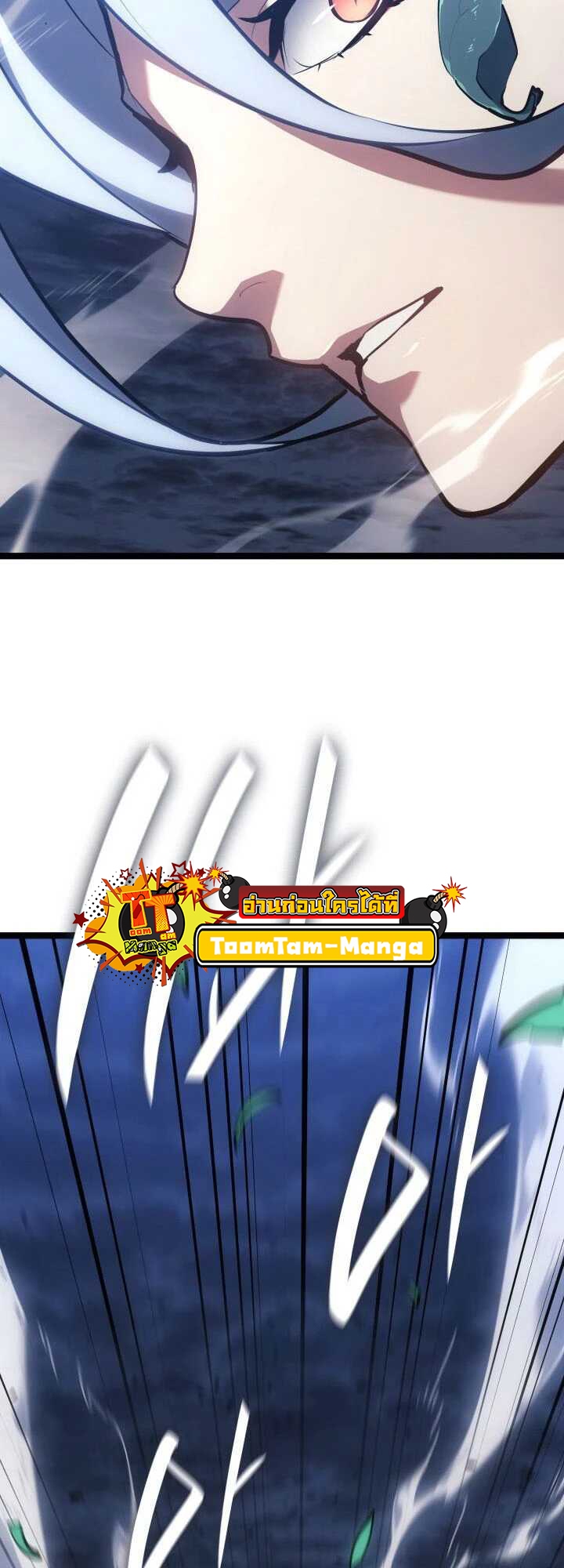 Reaper of the Drifting Moon ตอนที่ 65 หน้า 15