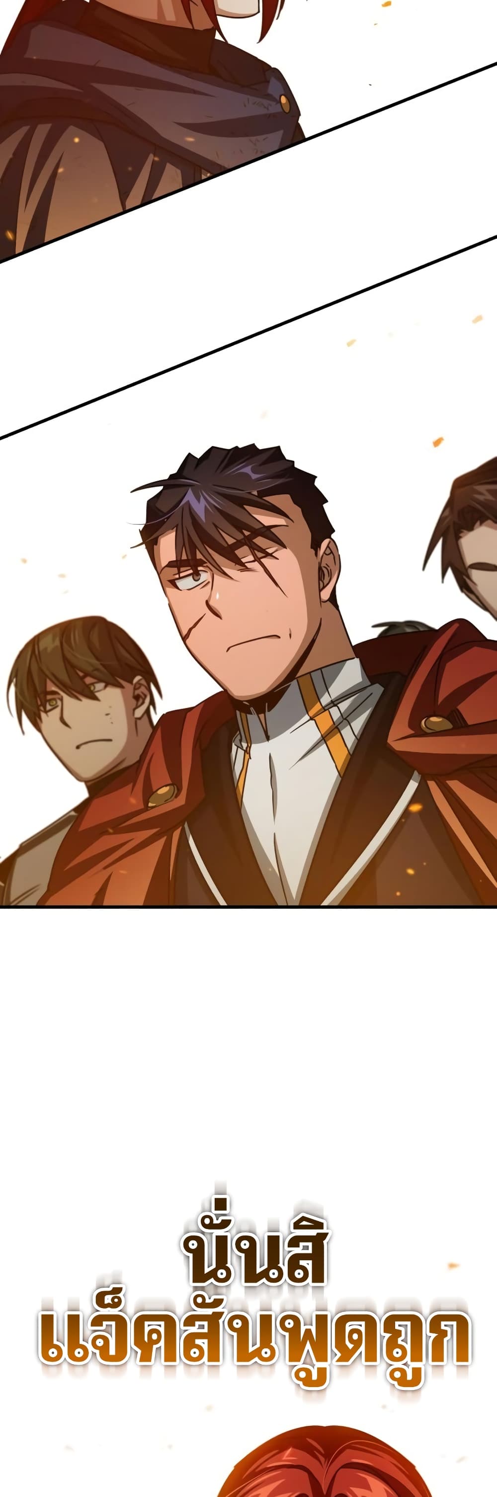 The Heavenly Demon Can’t Live a Normal Life มารสวรรค์จะมีชีวิตธรรมดาไม่ได้หรอก ตอนที่ 65 หน้า 15