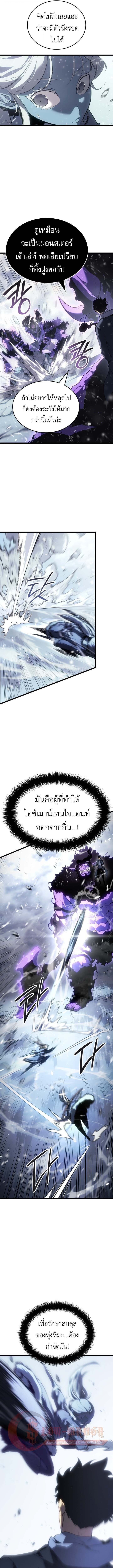 Solo Leveling: Ragnarok โซโล่เลเวลลิ่ง แร็คนาร็อค ตอนที่ 65 หน้า 16
