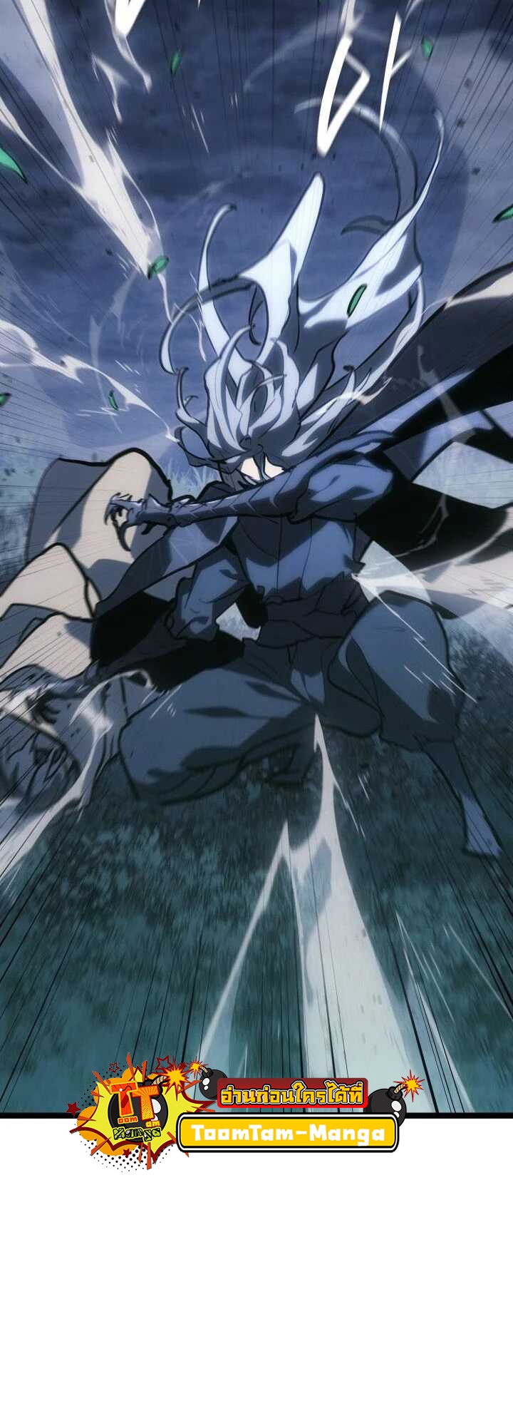 Reaper of the Drifting Moon ตอนที่ 65 หน้า 16