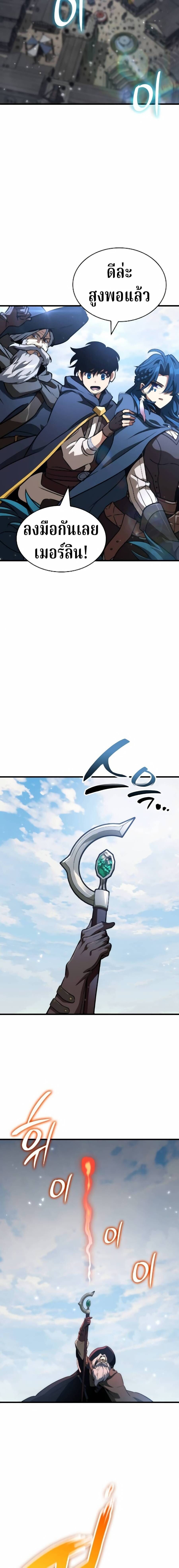 Valhalla Saga ตอนที่ 65 17