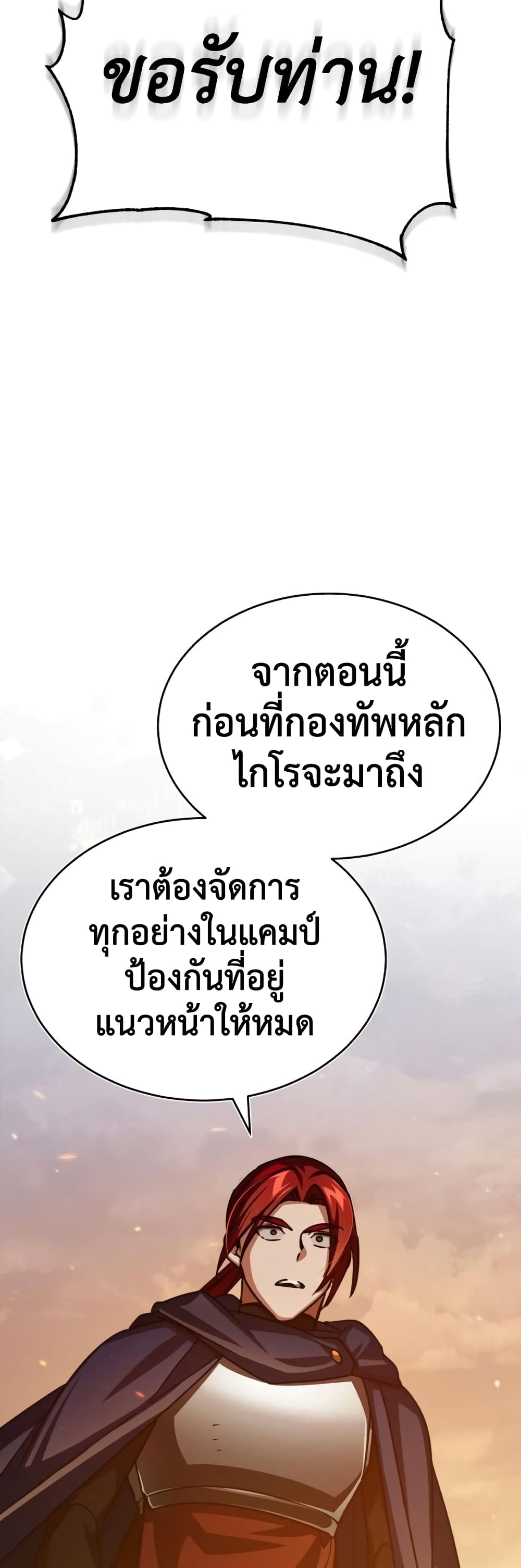 The Heavenly Demon Can’t Live a Normal Life มารสวรรค์จะมีชีวิตธรรมดาไม่ได้หรอก ตอนที่ 65 หน้า 17