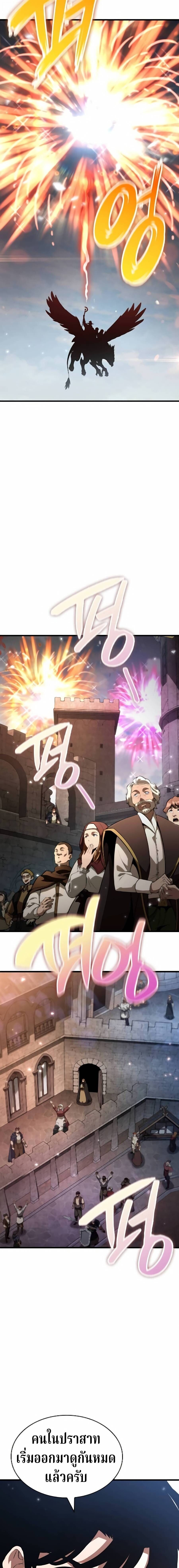 Valhalla Saga ตอนที่ 65 18