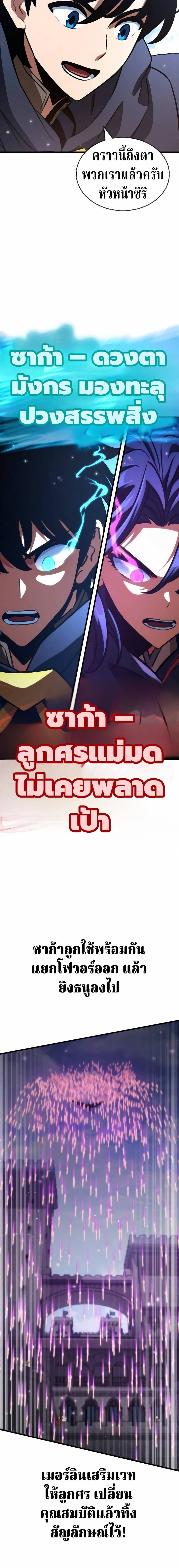 Valhalla Saga ตอนที่ 65 19