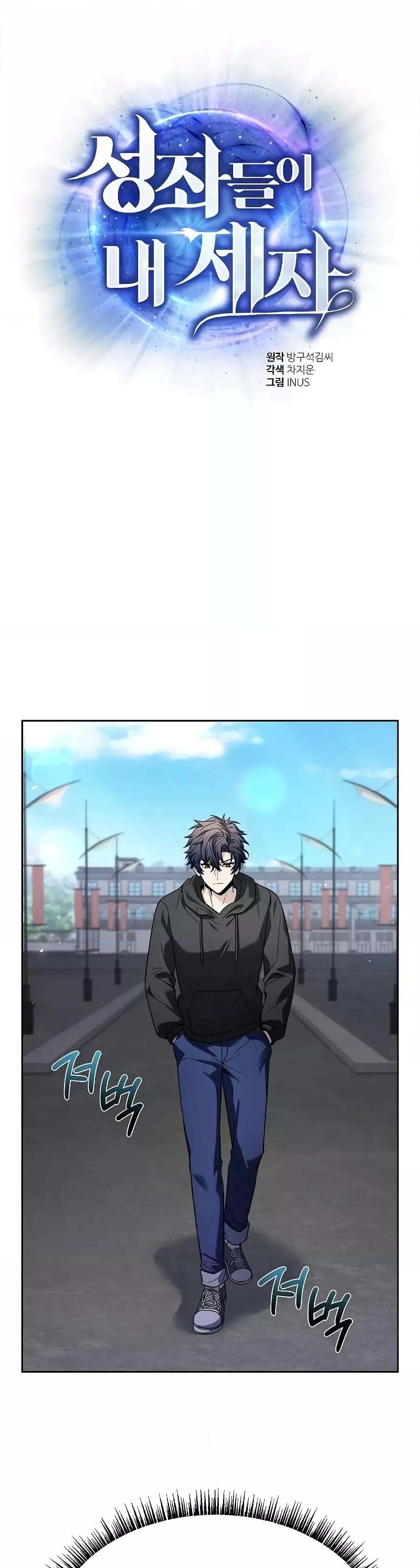 The Constellations Are My Disciples ตอนที่ 65 หน้า 19