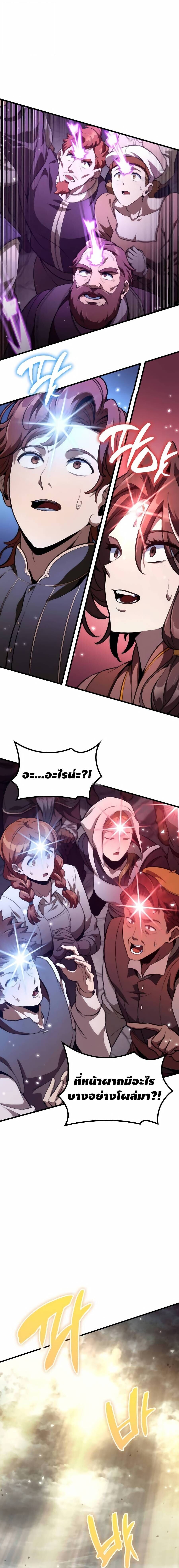 Valhalla Saga ตอนที่ 65 20