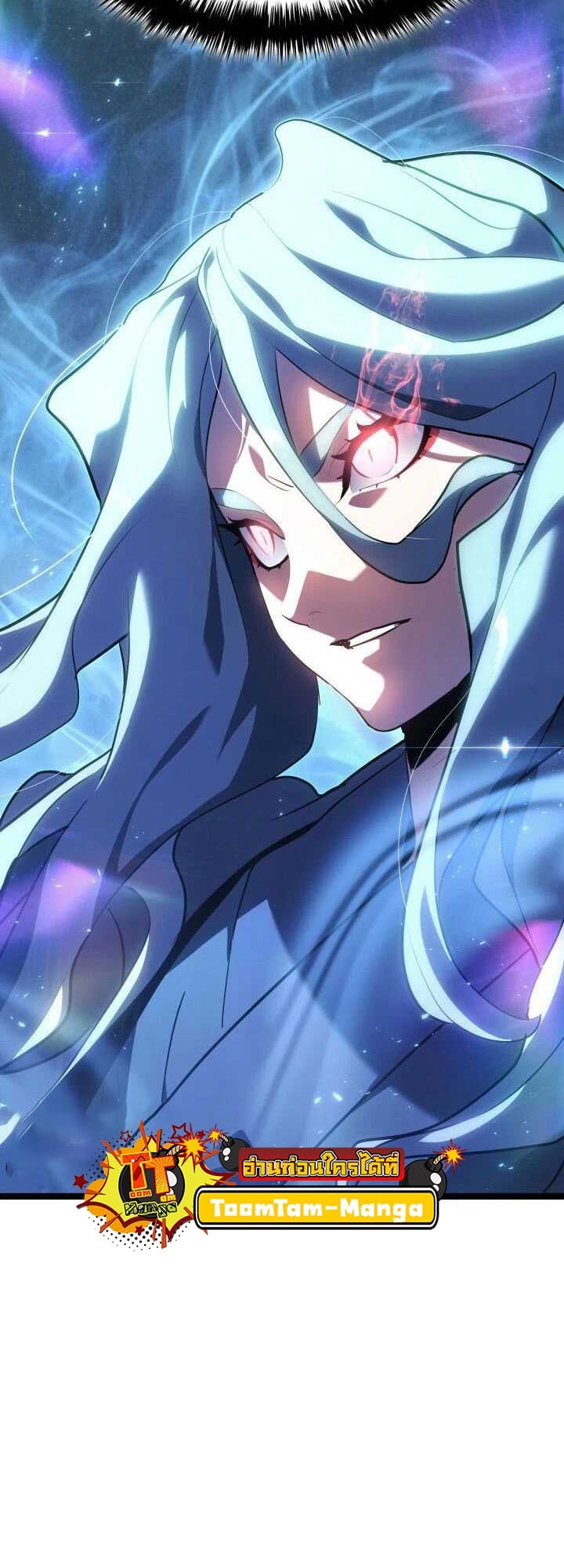 Reaper of the Drifting Moon ตอนที่ 65 หน้า 20