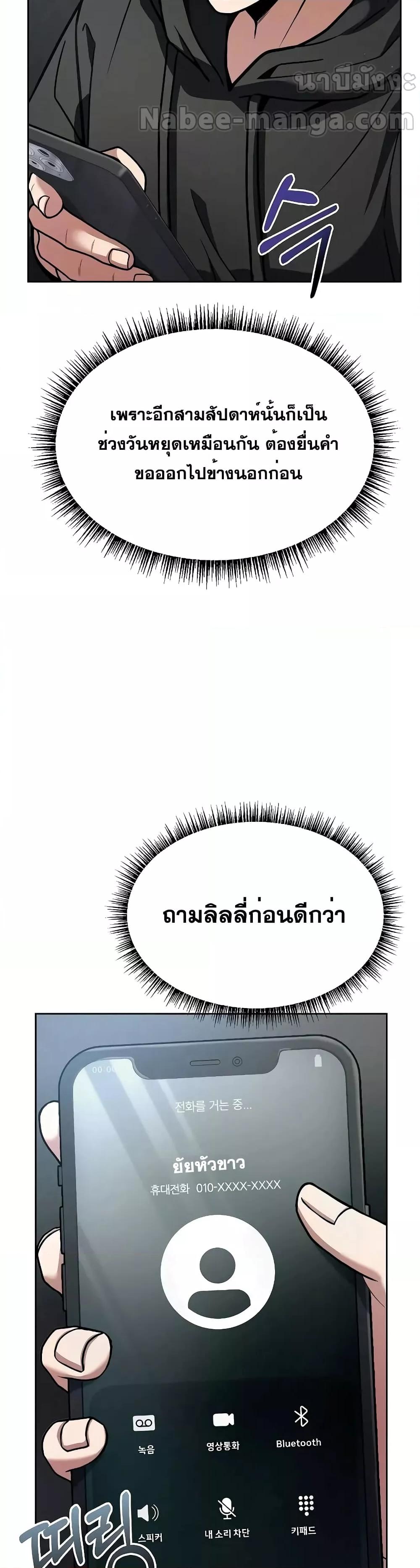 The Constellations Are My Disciples ตอนที่ 65 หน้า 21