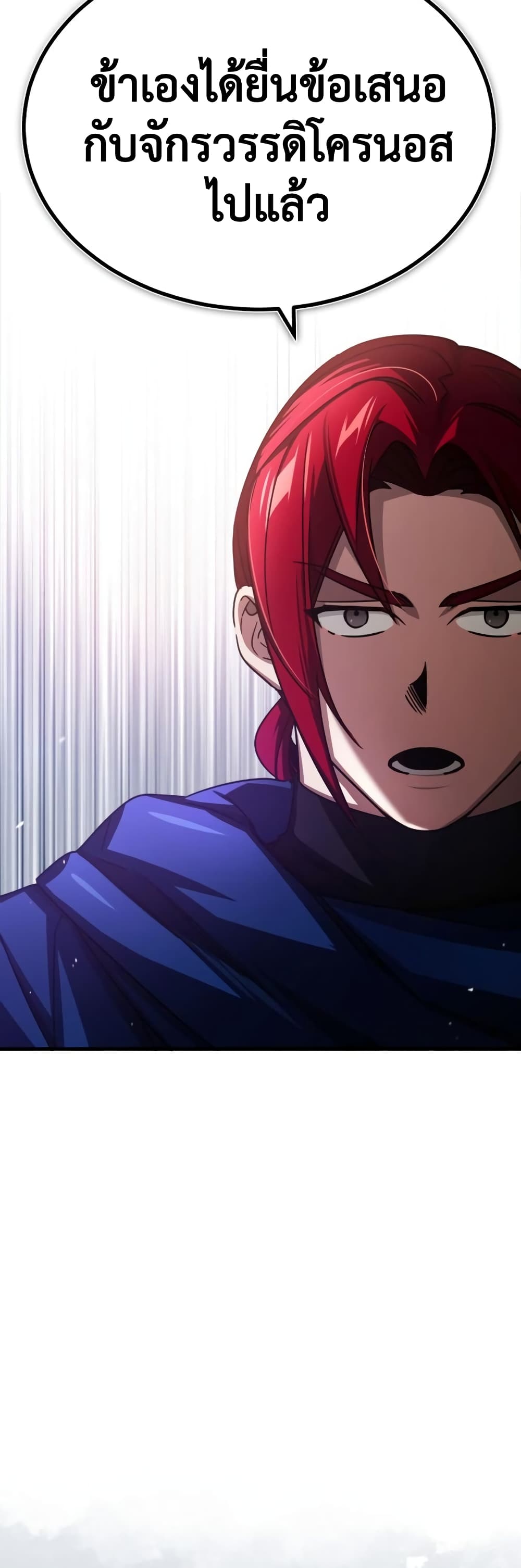 The Heavenly Demon Can’t Live a Normal Life มารสวรรค์จะมีชีวิตธรรมดาไม่ได้หรอก ตอนที่ 65 หน้า 23