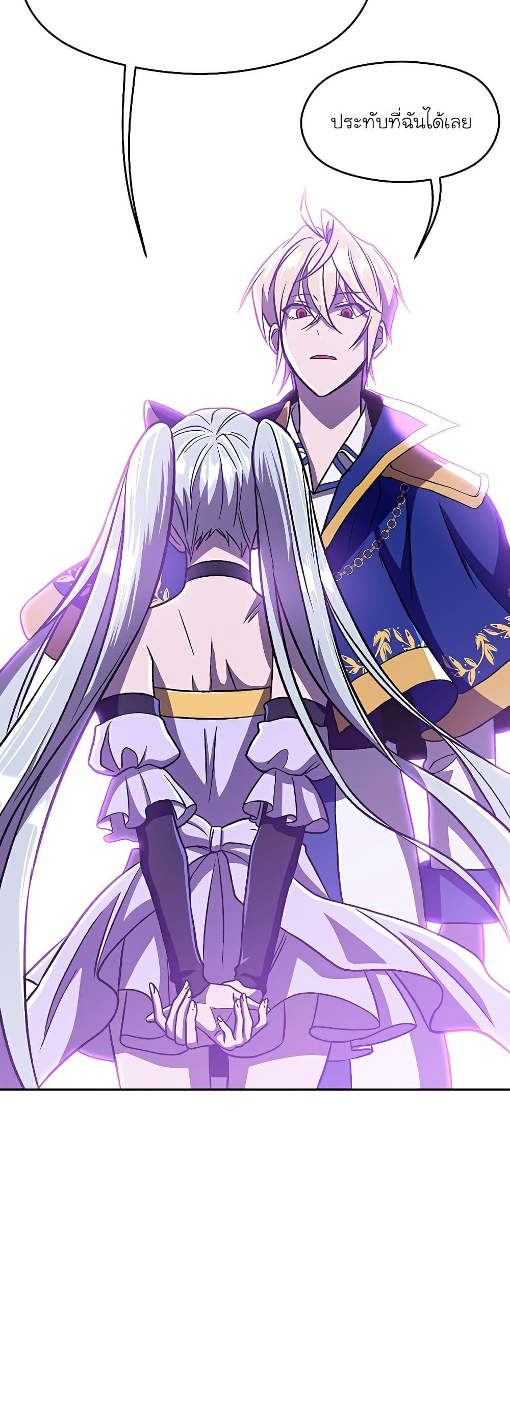 Archmage Transcending Through Regression ตอนที่ 65 หน้า 24