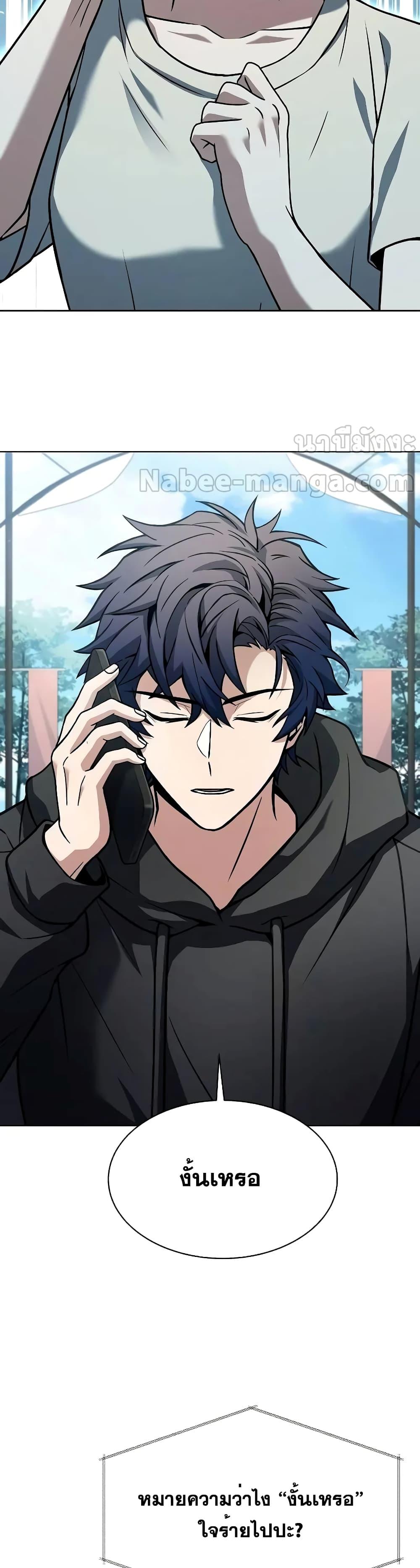 The Constellations Are My Disciples ตอนที่ 65 หน้า 25