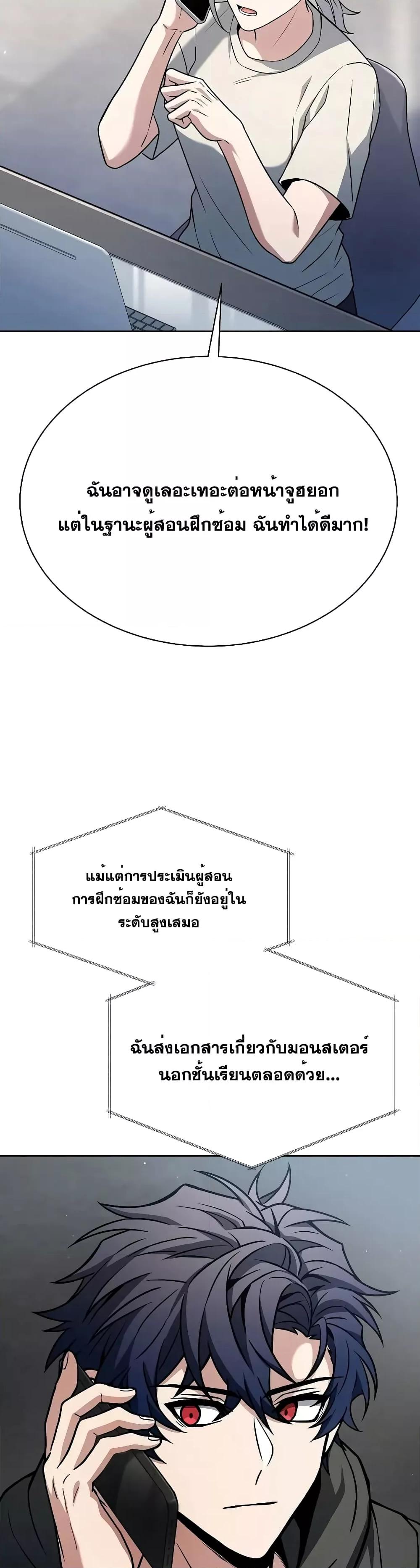 The Constellations Are My Disciples ตอนที่ 65 หน้า 27