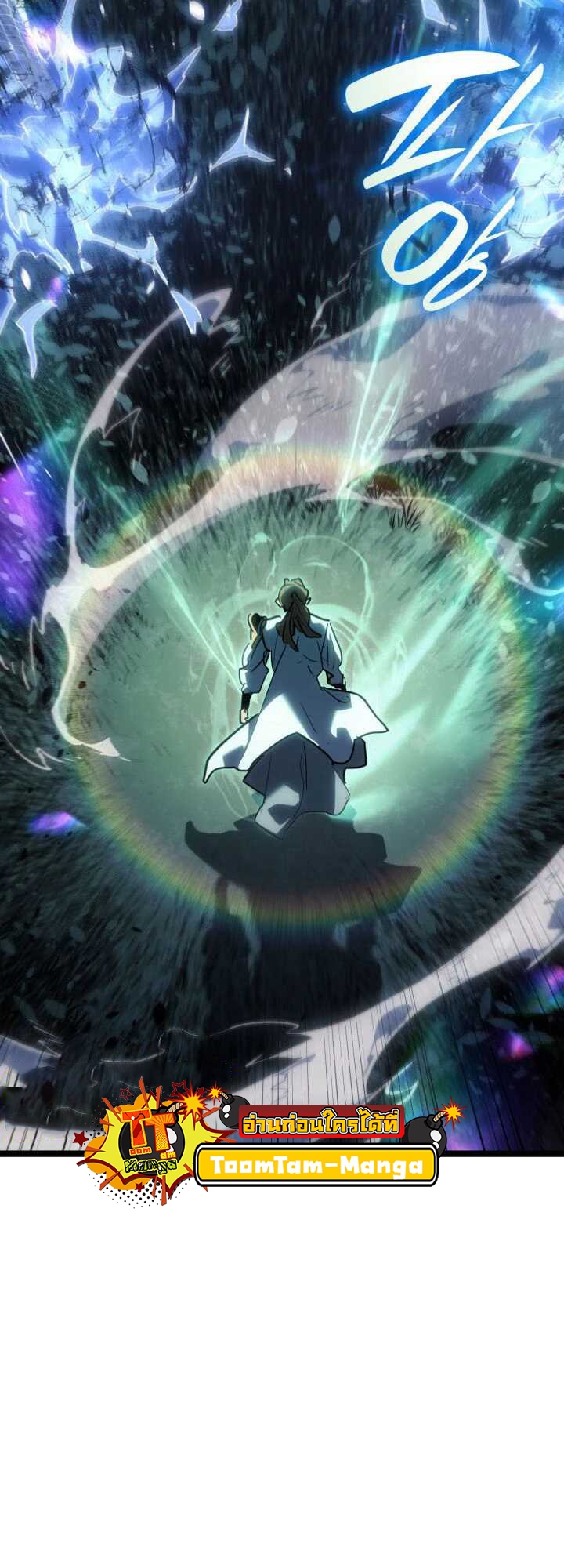 Reaper of the Drifting Moon ตอนที่ 65 หน้า 28