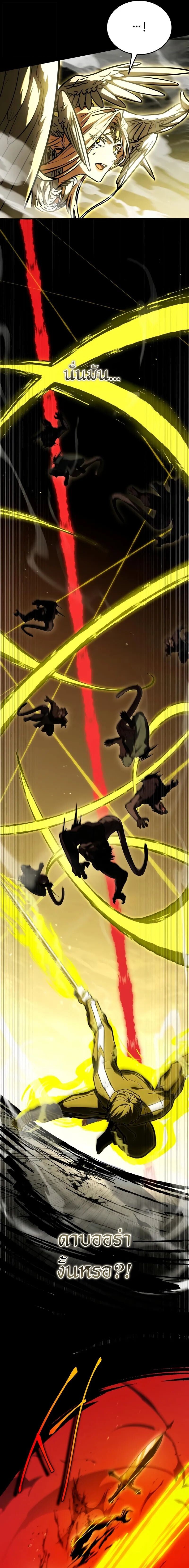 Trait Hoarder ตอนที่ 65 29